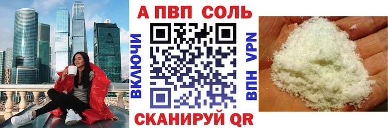 Alpha PVP СК  Новый Оскол 