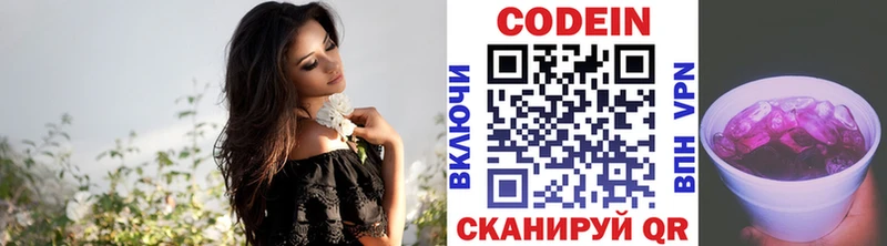 где купить наркотик  МЕГА вход  Codein Purple Drank  Новый Оскол 