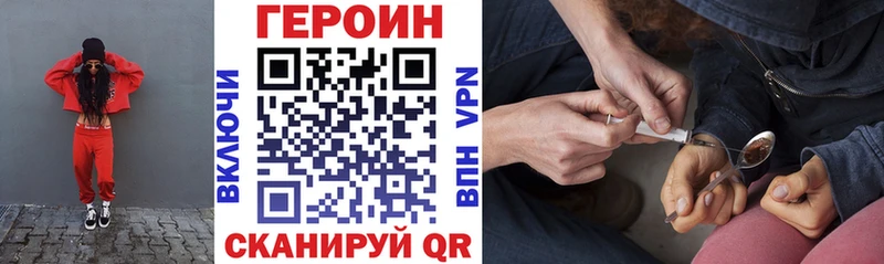 Героин белый ОМГ ОМГ ONION Новый Оскол даркнет сайт