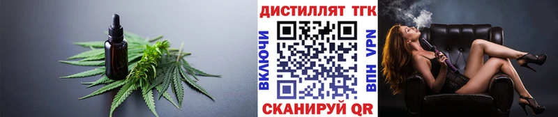 Дистиллят ТГК THC oil  Новый Оскол 